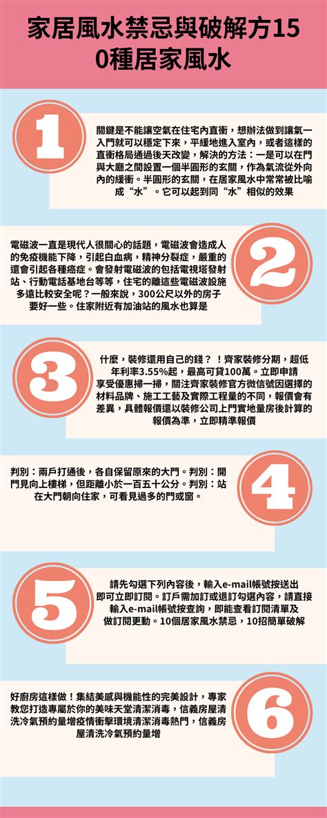 廚房穿心煞|【風水化解】150種居家風水常見的煞氣和化解方法 